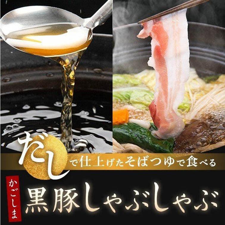 グルメ 肉 豚肉 黒豚 かごしま黒豚 鹿児島 バラ肉 300g しゃぶしゃぶ すき焼き