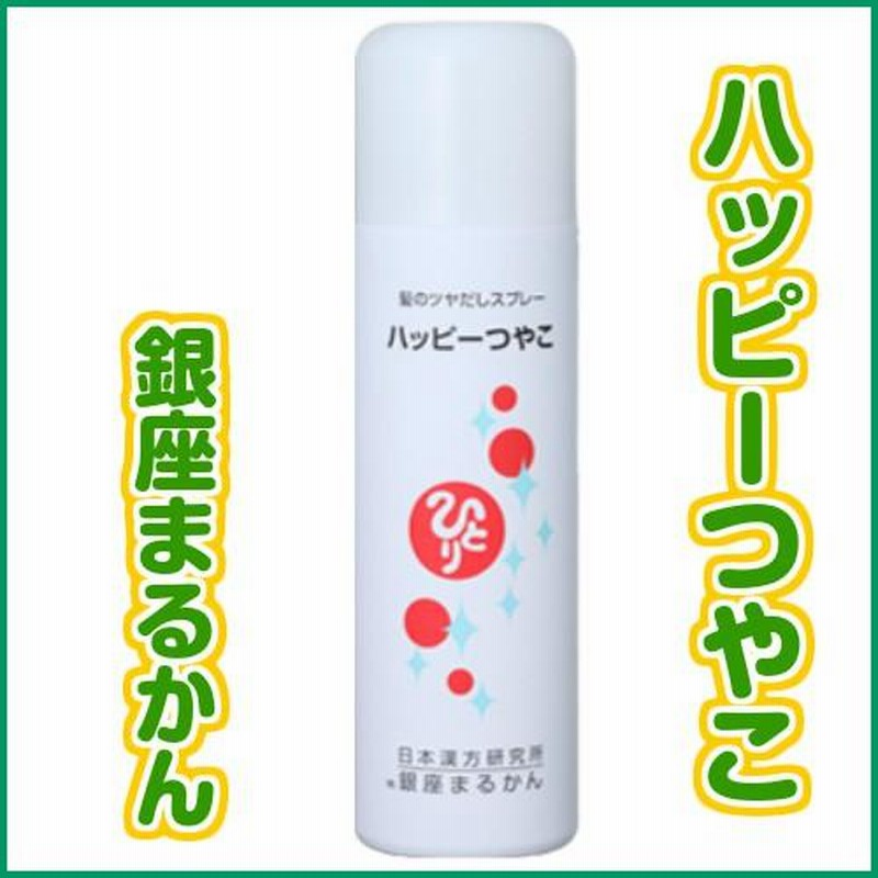 銀座まるかん ハッピーつやこ 斎藤一人さん | LINEブランドカタログ
