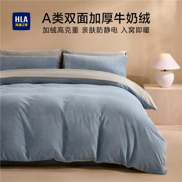 海瀾之家牛奶絨床上四件套珊瑚絨加絨加厚雙面冬季床單被套三件套