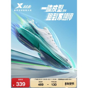 特步一體成型三代丨跑鞋男鞋夏季減震透氣網面女競訓運動鞋跑步鞋