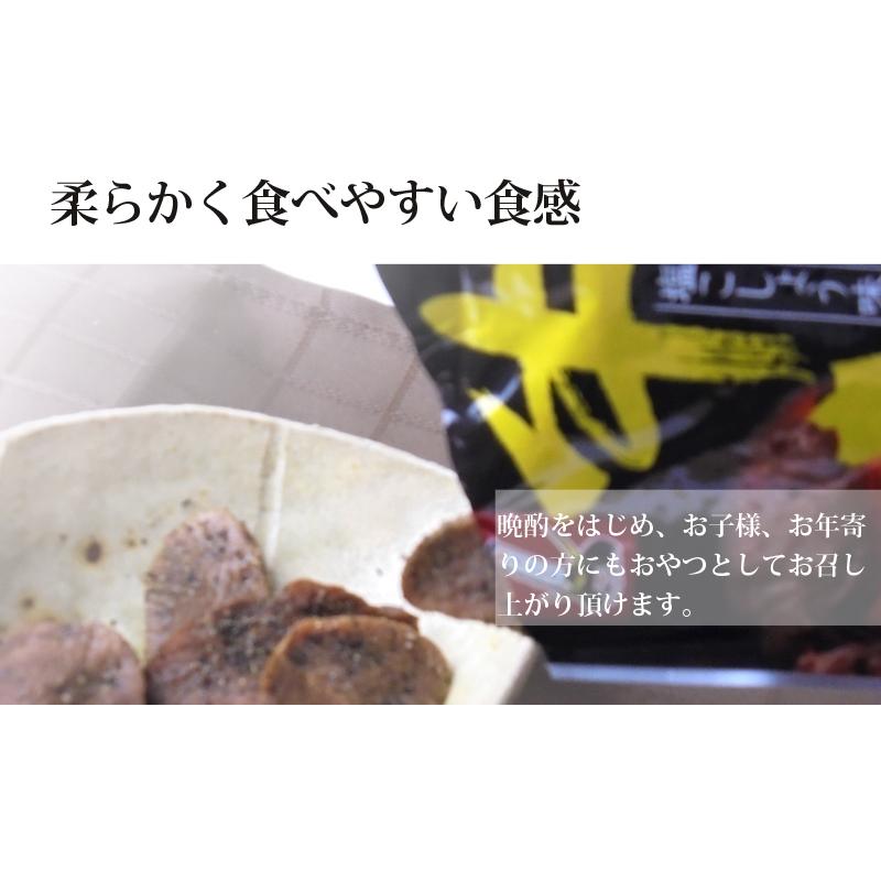 おつまみ牛タン４０g×３個セット(塩胡椒味) メール便 送料無料 クリスマス 御歳暮 お歳暮 ギフト