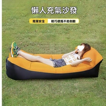 【便攜充氣】懶人沙發 充氣沙發 戶外沙發 露營沙發 摺疊沙發 旅行沙發 可躺可睡 快速充放氣 輕巧便攜 戶外露營/居家觀影/旅行休息