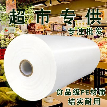 臺灣最低🍑加厚一次性塑料袋大卷耐高溫超市連卷袋食用平口袋商用保鮮食品袋VB