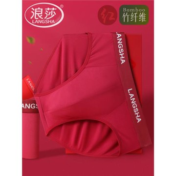 浪莎男士內褲紅色三角短褲男生莫代爾透氣本命年男性感三角底褲頭