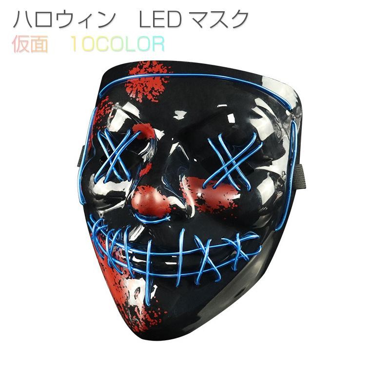 コミケ ハロウィン マスク 光る LED コスプレ クラブ イベント 正規品