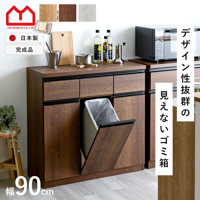 美品★日本産ダストボックス キッチンカウンター 国産 幅55cm ペール付き キッチンカウンター ゴミ箱 国産 完成品 ペールカウンター