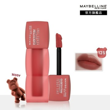 媚比琳 泰迪絨霧液態唇泥 125絨絨杏仁奶 5ml 絨絨奶杏 TEDDY TINT #唇頰兩用
