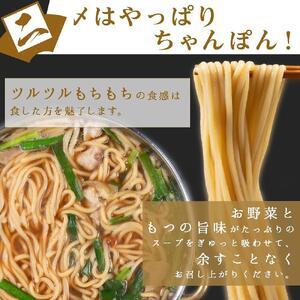 ふるさと納税 濃厚もつ鍋4人前セット濃縮醤油スープ付 大川市 福岡県大川市