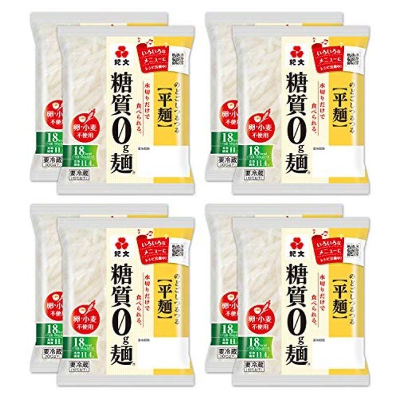 8パック　紀文　LINEショッピング　糖質0g麺　平麺