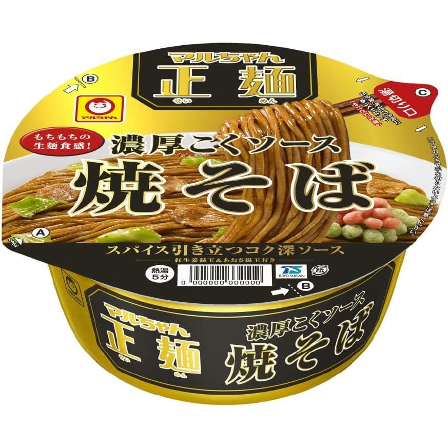 東洋水産 マルちゃん正麺 カップ 濃厚こくソース焼そば 132g