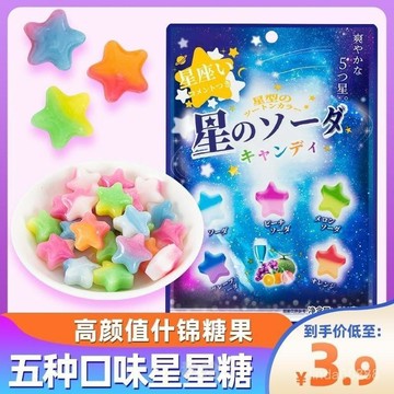在臺出貨👑 星星糖五彩什錦糖許願糖果汽水硬糖水果味星空糖喜糖批髮五種口味