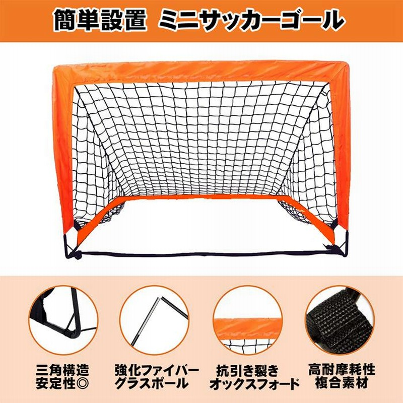KaRaDaStyle サッカーゴール 折りたたみ 練習用 中サイズ Amazon | KaRaDaStyle サッカーゴール 折りたたみ 1.8×1.3m 練習