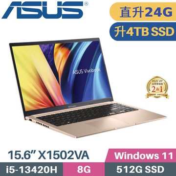 ASUS VivoBook 15 X1502VA-0191C13420H(i5-13420H/8G+16G/4TB SSD/W11/15.6)特仕