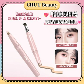 臺中現貨🌸DEZONE黛莊雙拼臥蠶筆 提亮+陰影二合一 3D立體媽生感臥蠶 防水防暈新手友善 自帶暈染刷 小紅書推薦