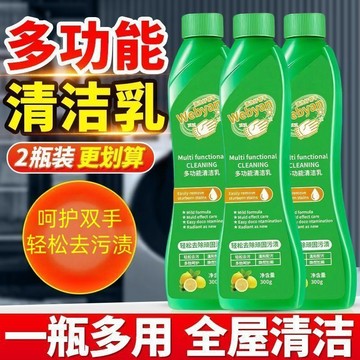 🏆臺灣熱賣好物🏆強效多功能清潔乳 萬用清潔乳 全屋清潔乳 特強去汙液 強力去汙去水垢去油汙 多用途清潔劑 家用全能型