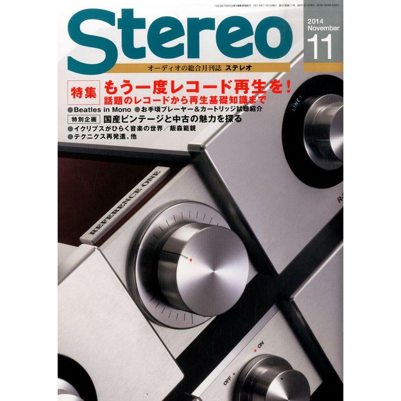 ステレオ11月号