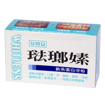 牙得安 琺瑯素潔白牙粉 清除牙菌斑 口臭 茶 咖啡 煙草 汙垢  50g  1盒