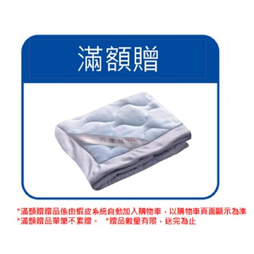 亞培 石墨烯舒柔毯 [完全贈品]｜亞培官方旗艦店