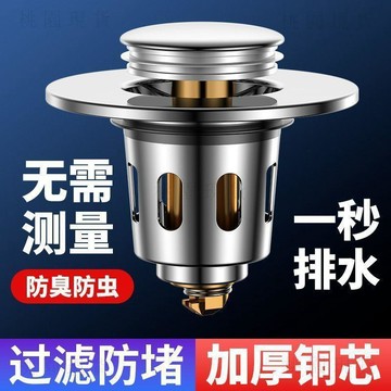 現貸901⚡洗手盆全銅彈跳芯漏水塞按壓式防臭面盆堵口配件過濾下水器通用型