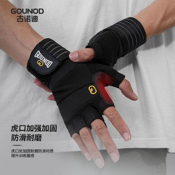 【哆哆購】台灣出貨 半指手套 加壓護腕健身手套 運動護具 GOUNOD運動健身半指手套加厚防滑耐磨掌墊運動護腕舉重器械護