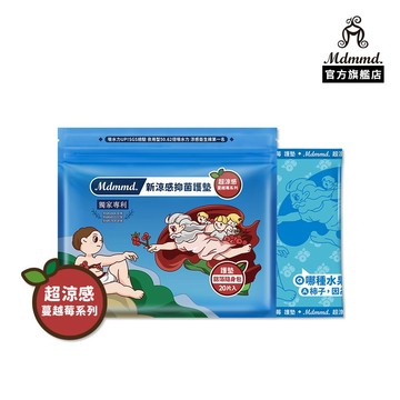 Mdmmd. 明洞國際 新涼感抑菌護墊-超涼感蔓越莓護墊 15cm/20片【官方直營】
