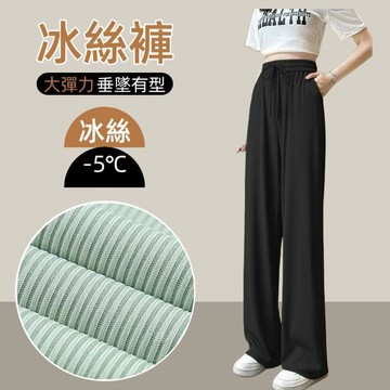 M-4XL 大尺碼長褲 冰絲長褲 直筒褲 冰絲闊腿褲女夏季薄款高腰垂感休閒顯瘦百搭直筒拖地褲