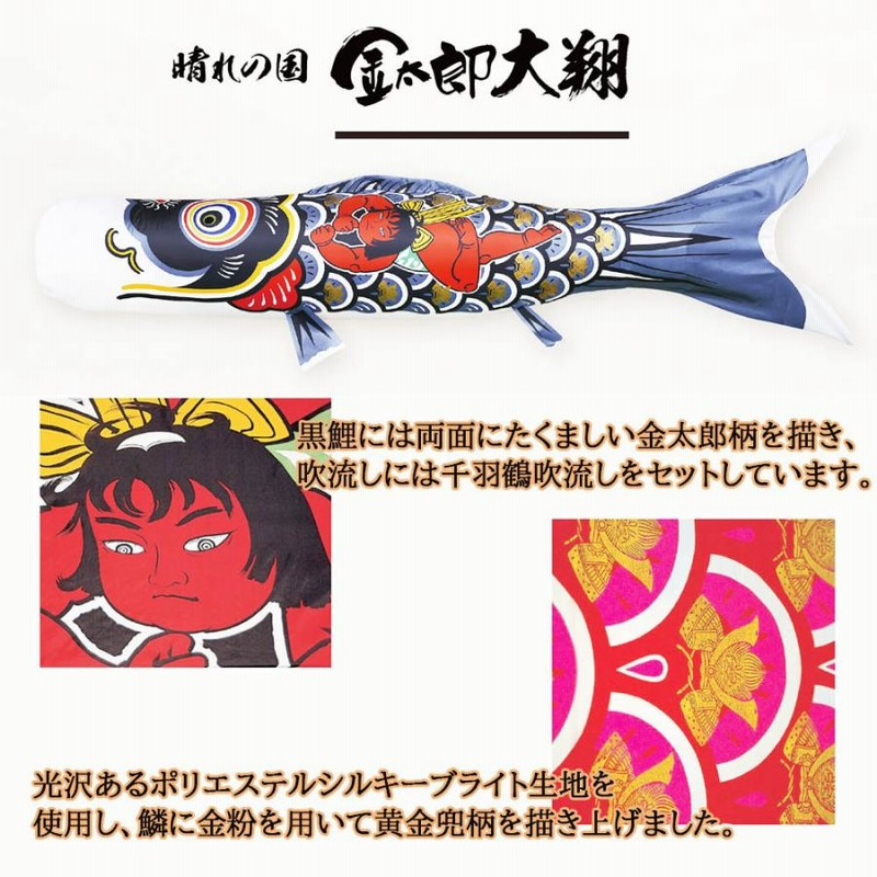 鯉のぼり 黄金兜鯉 4M 【公式通販】