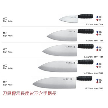 【大正餐具批發】六協 特殊刀具 魚刀 刀子