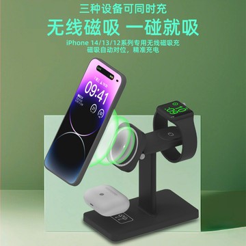 新款三合一無線充電器magnetic適用蘋果磁吸15W無線快充支架無線【北歐家居生活】
