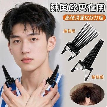 📢限時特賣📢髮型夾 高顱頂固定髮夾 髮根蓬鬆夾 新款風塑梳 短髮打理神器 頭髮定型夾 無痕髮夾 化妝洗臉髮夾現貨0815