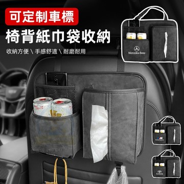 拼蝦皮最低價 汽車座椅後背收納袋 車載掛袋椅背紙巾收納 汽車收納袋 車內收納 車用收納 汽車收納 椅背收納 後背儲物掛袋