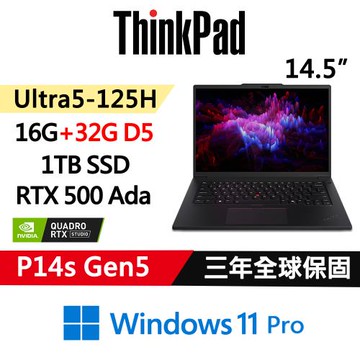 (規格升級)Lenovo聯想ThinkPad P14s Gen5行動工作站Ultra5 125H/16G+32G/1TB/RTX 500 Ada 4G