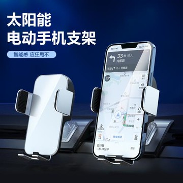 21-25款極氪001車載太陽能電動手機支架底座汽車改裝工廠直銷