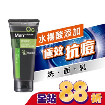 曼秀雷敦極淨抗痘控油洗面乳100g