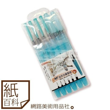 【紙百科】AP普思 - 自來水筆套組6支入 / 多種規格一次擁有 / 水彩用 / 水筆 / 寫生用 / 多用途