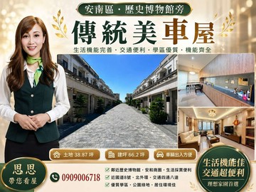 歷史博物館傳統車墅  ~等新的主人回家｜台南市安南區長和路一段