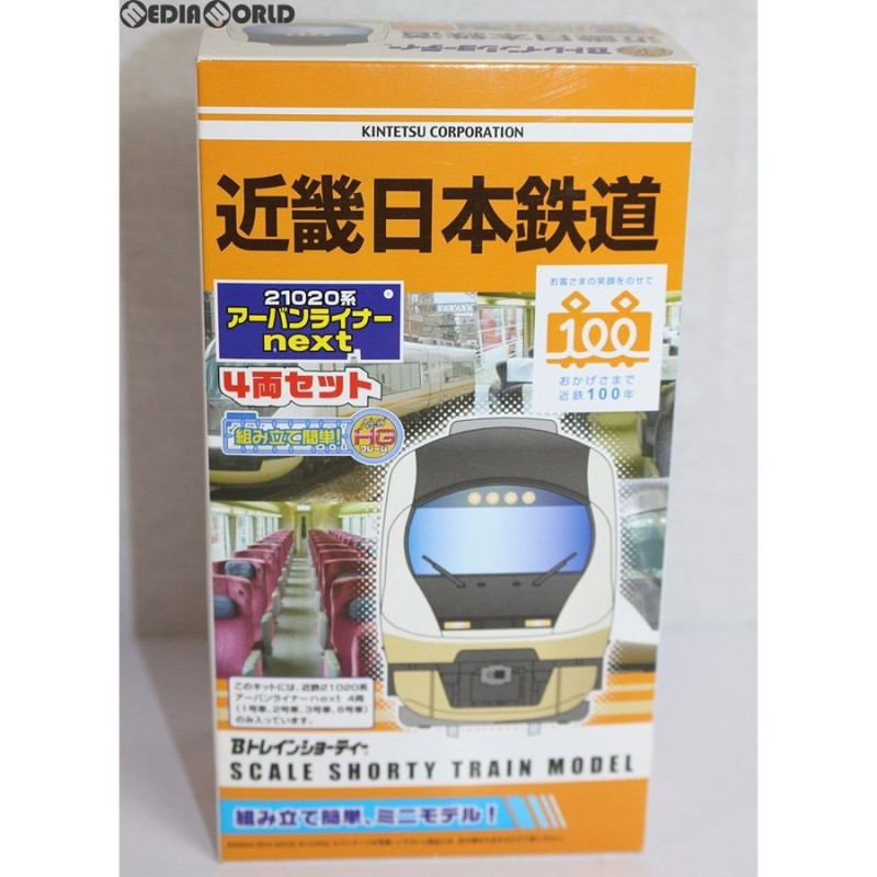 中古即納』{RWM}Bトレインショーティー 近畿日本鉄道21020系