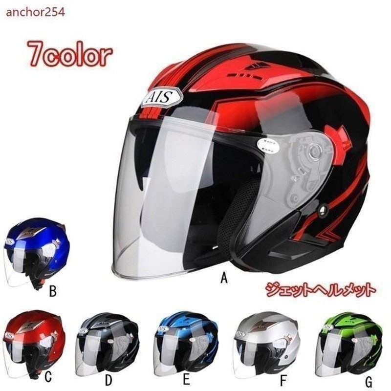 バイクヘルメット フルフェイスヘルメット Bike Helmet ヘルメット ジェットヘルメット ホワイト 予約販売品