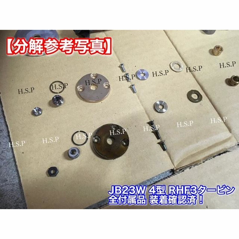 RHF3 タービン リペア 修理部品 ジムニー JB23W エブリィ DA64V