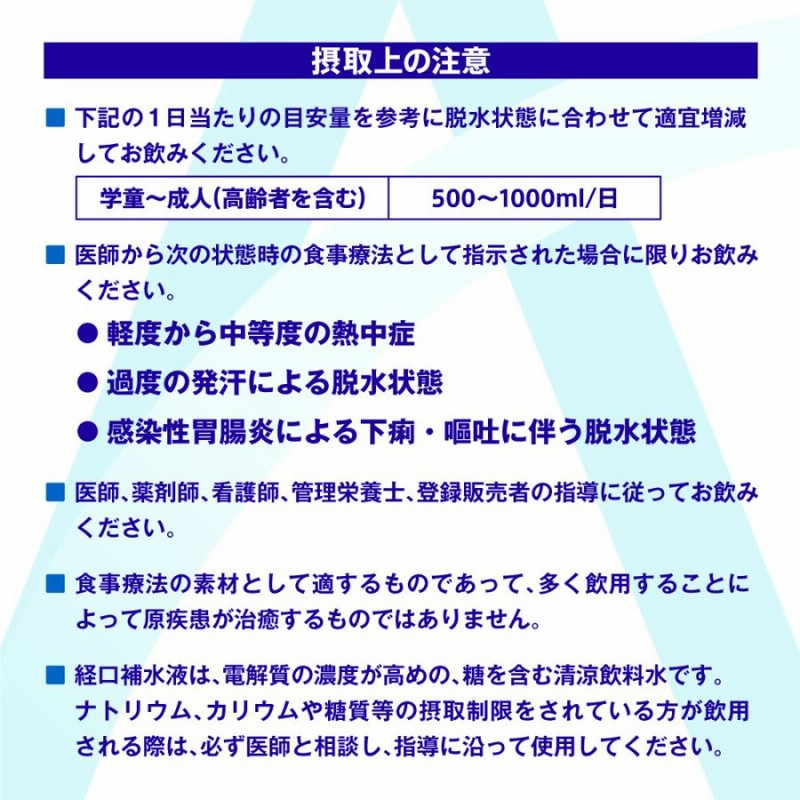 日本コカコーラ アクエリアス 経口補水液 500ml