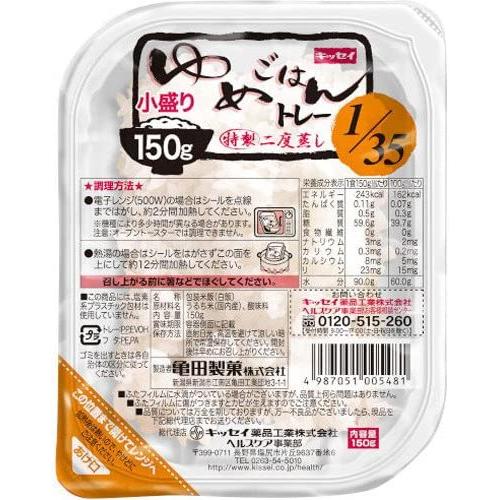 キッセイ薬品 ゆめごはん 35 トレー小盛り 150g×30食