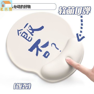 墊立體可愛異形商務ins風矽膠護腕手枕簡約創意墊工廠