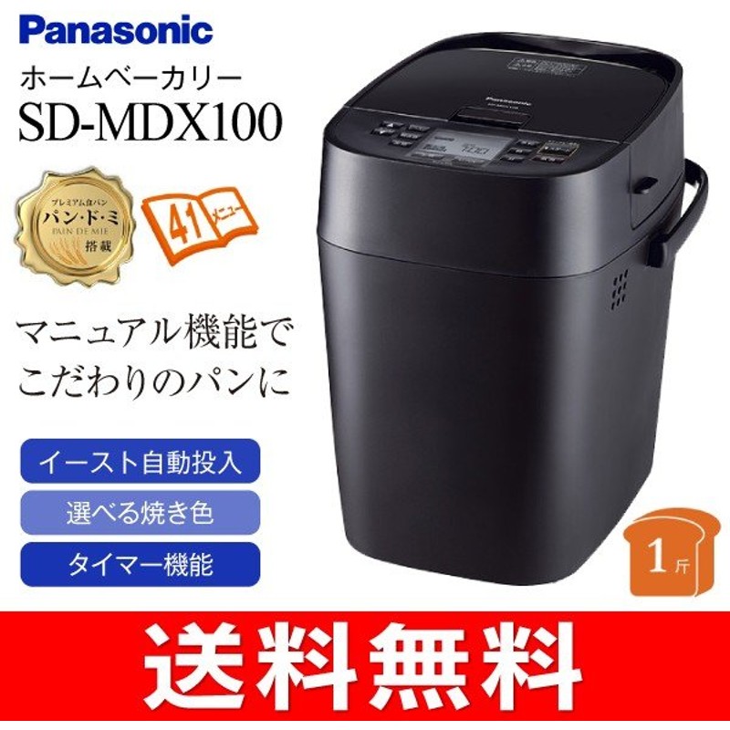 超お買い得！】 ホームベーカリー用 Panasonic パナソニック ADA12-168 純正品 ADA12168 パンケース 完成 ホームベーカリー