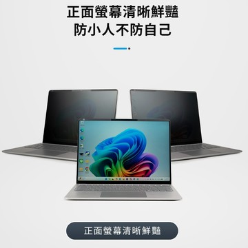 HODA 磁吸 左右防窺 保護貼 微軟Surface 系列 Surface Laptop 第7版 13.8吋 15吋