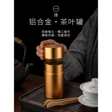 鋁合金茶葉罐精品高檔密封罐便攜小茶倉家用半斤裝大號存儲金屬罐