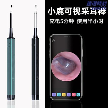 【高清可視】可視耳勺 採耳棒 挖耳勺 發光耳勺 掏耳神器 5040P高清 帶燈照明 USB充電 寶寶家用 安全清潔