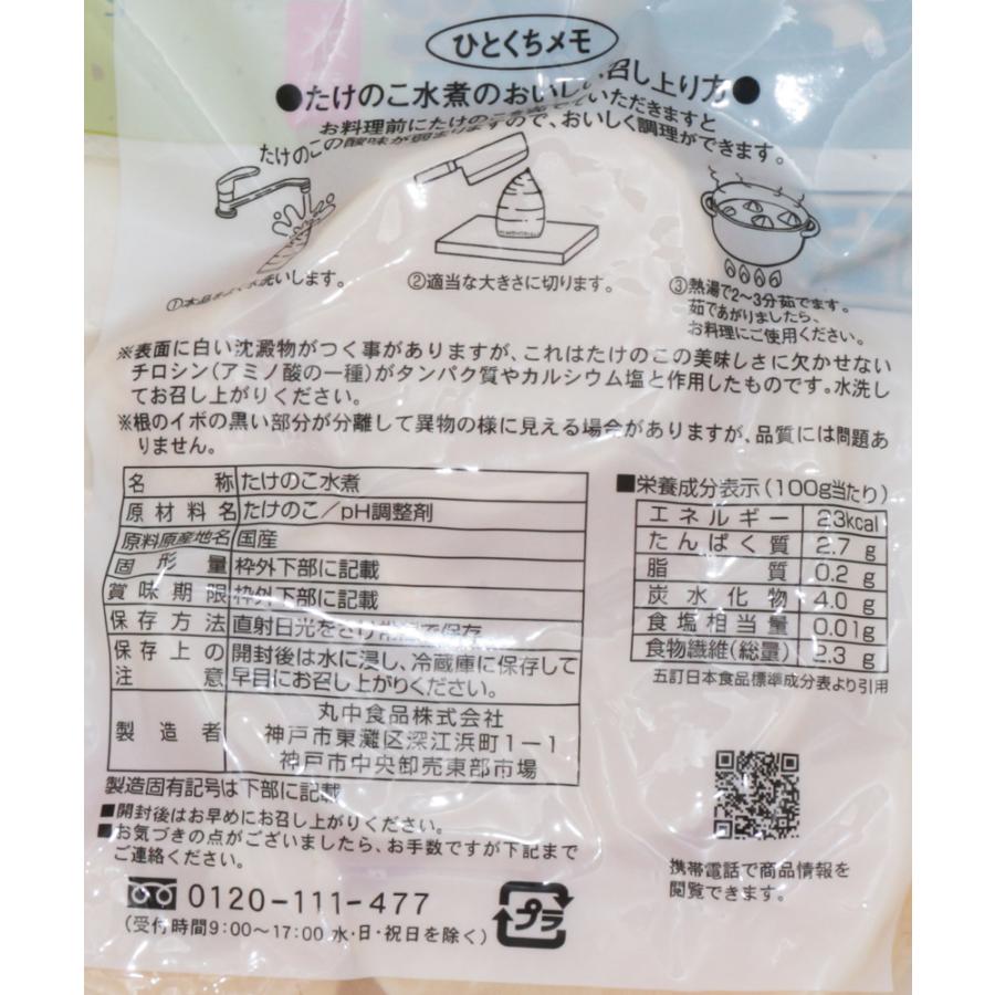 たけのこスライス 120g 国産 国内産 国内加工 水煮 筍スライス 丸中食品 タケノコ水煮 水煮野菜 タケノコご飯 煮物