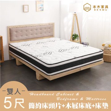 【本木】捷恩 貓抓皮臥室三件組-雙人5尺 梅爾獨立筒床墊+床片+木屐底
