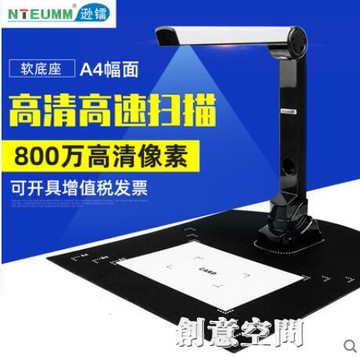掃描儀1200萬像素高清高速拍攝儀銀行教學辦公專用a3高拍儀a4批量文件文檔【林之舍】