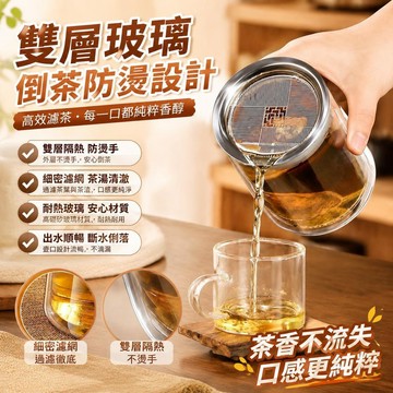 【清倉】福紋合一壺玻璃蓋碗手抓壺泡茶壺懶人泡茶神器茶水分離杯泡茶杯子 雙層玻璃倒荼有效防燙 懶人泡荼神器